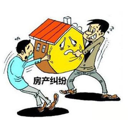 天津地产律师简述房产纠纷解决方法